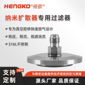 DF系列擴散器專用納米級過濾器_低壓款氣體過濾器