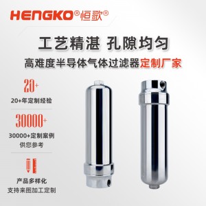 高精度高壓氣體過濾器_壓縮氣體納米過濾器「國(guó)產(chǎn)替代」