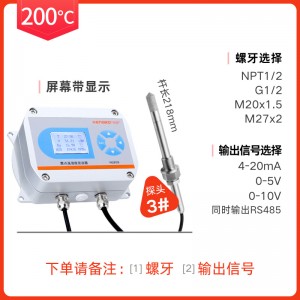 200°C高溫變送器丨制藥化工行業(yè)嚴苛環(huán)境高溫溫濕度變送器